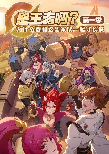 Shi Wang Zhe A? poster
