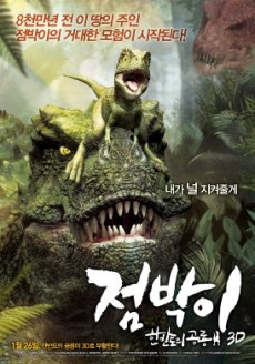 Speckles: Dinosaurs of the Korean Peninsula poster