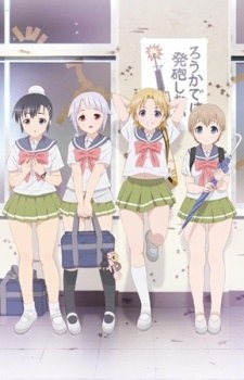 Upotte!! OVA poster