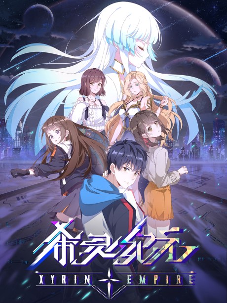 Xyrin Empire poster