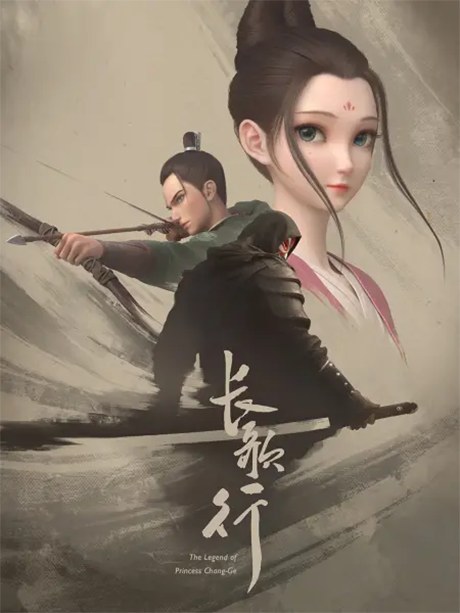 The Legend of Princess Chang-Ge poster