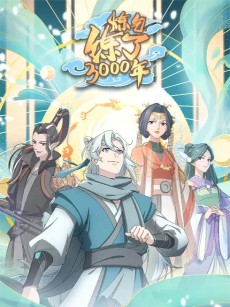 Qi Refining for 3000 Years poster