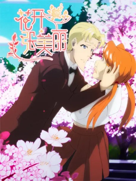 Flower Beauty poster