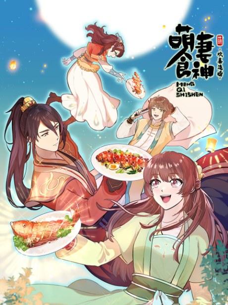Cinderella Chef S3 poster