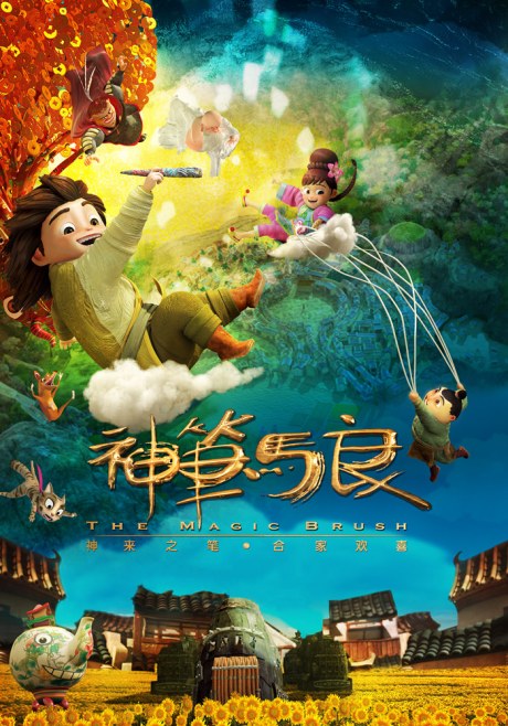 The Magic Brush poster