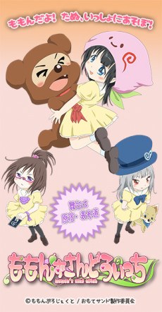 Momon's Sand Witch poster