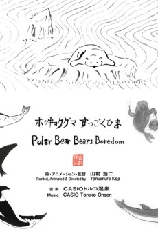Polar Bear Bears Boredom poster