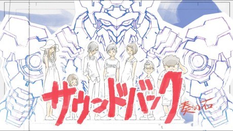 Soundback: Kanade no Ishi poster