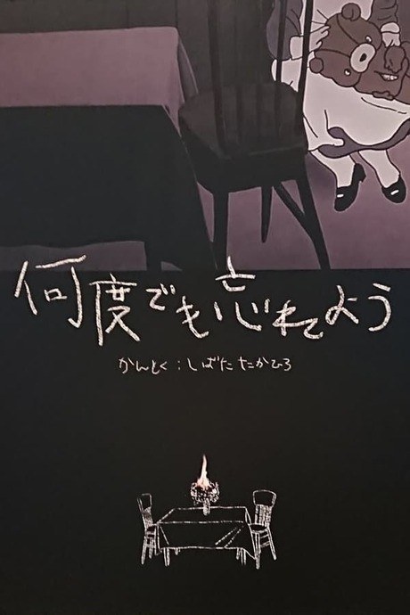 Keep Forgetting poster