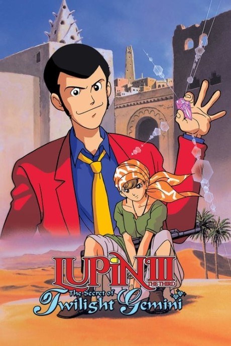 Lupin the 3rd: The Secret of Twilight Gemini poster