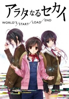 Arata naru Sekai: Mirai-hen poster