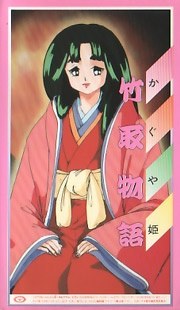 Kaguya-hime: Taketori Monogatari poster