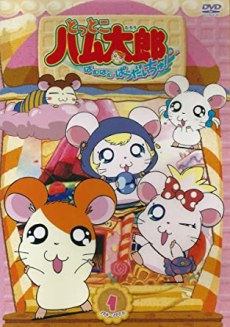 Tottoko Hamtarou: Hamu Hamu Paradichu! poster