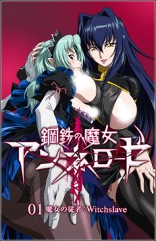 Koutetsu no Majo Annerose poster
