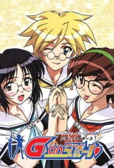 G-on Riders: Andro Hakusho poster