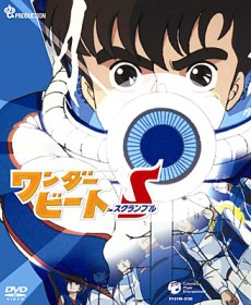 Wonder Beat Daisakusen: Pilot Film poster