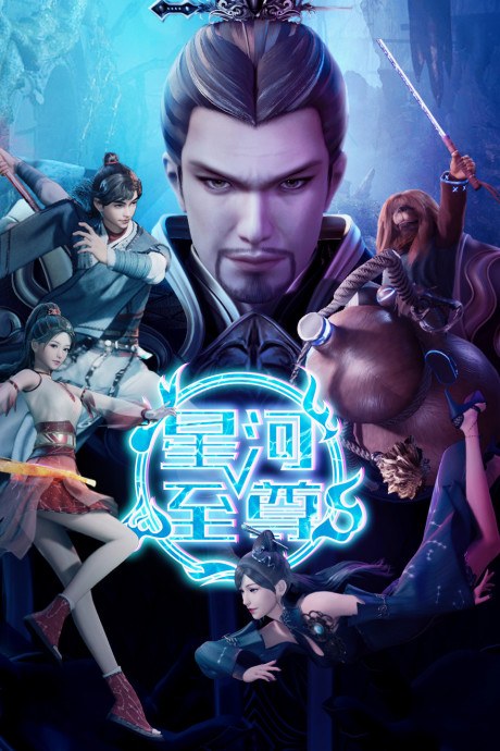 Supreme Lord of Galaxy Season 2 poster