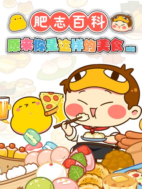 Fatchi Baike 5 poster