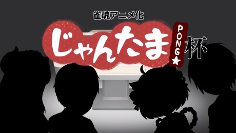 Mahjong Soul Pon☆Cup poster