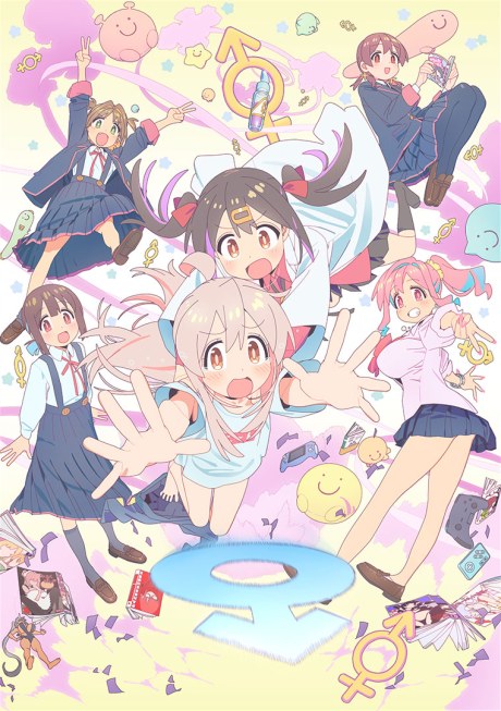 ONIMAI: I'm Now Your Sister! poster