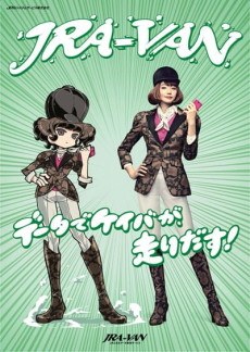 Race Eizou-hen poster