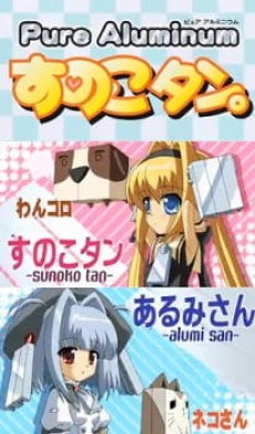 Pure Aluminum: Sunoko-tan. poster