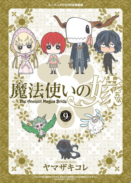 Mahoyome Specials poster