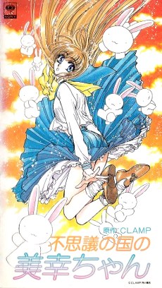 Miyuki-chan In Wonderland poster