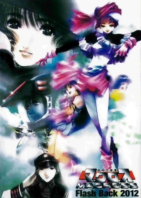 The Super Dimension Fortress Macross: Flash Back 2012 poster