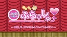 Koihime†Musou OVA Omake poster