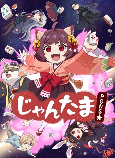 Mahjong Soul Pon☆ Special poster