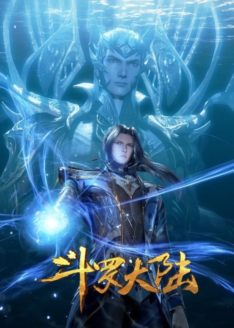 Douluo Dalu: Benfu Qianxian poster