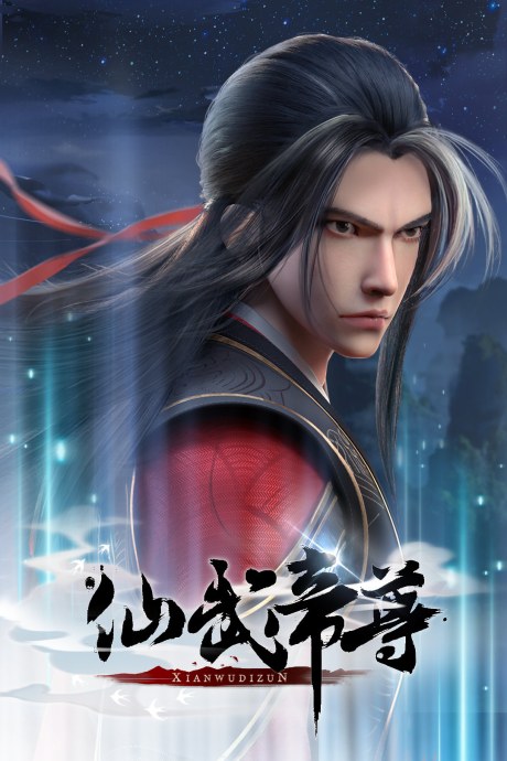 Legend of Xianwu poster