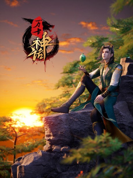 Ancient Myth poster
