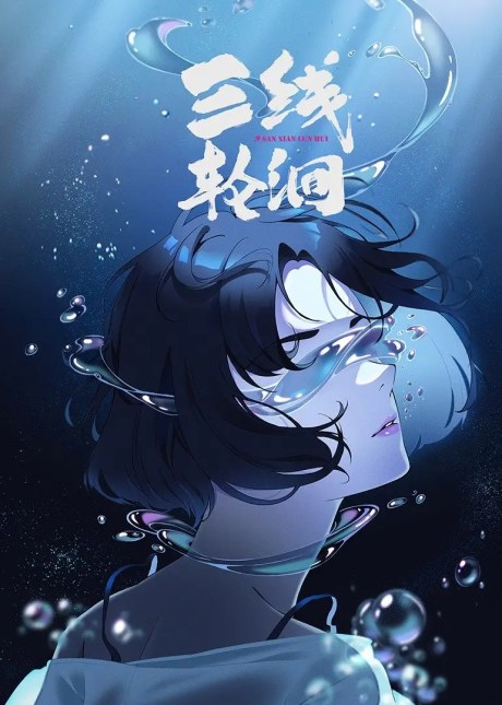 Secrets of the Rivers poster
