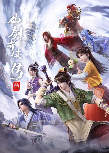 Xian Jian Qi Xia Zhuan 3 poster