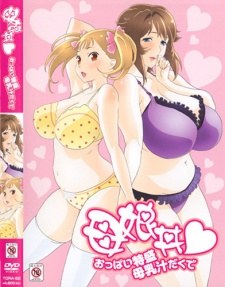 Oyakodon♥Oppai Tokumori Bonyuu Tsuyudaku de poster