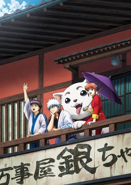 Gintama Season 2 Part 2 poster