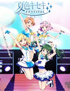 Natsuiro Kiseki: 15-kaime no Natsuyasumi poster