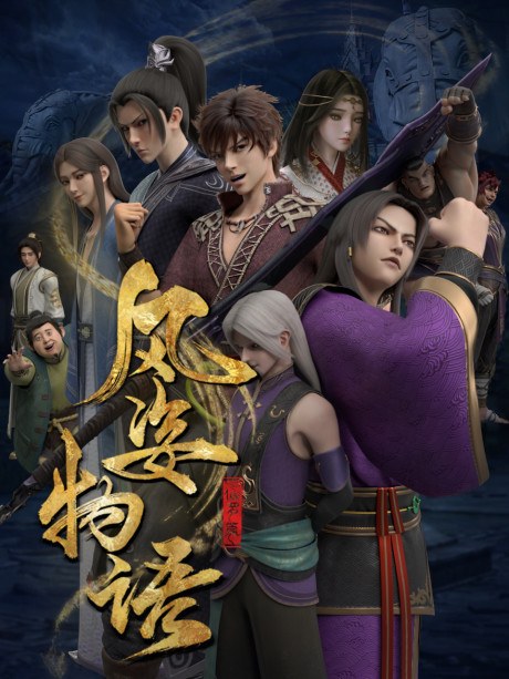 The Story of Fengzhi Senla poster