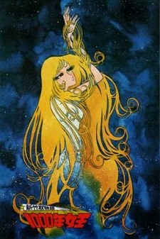 Queen Millennia Movie poster