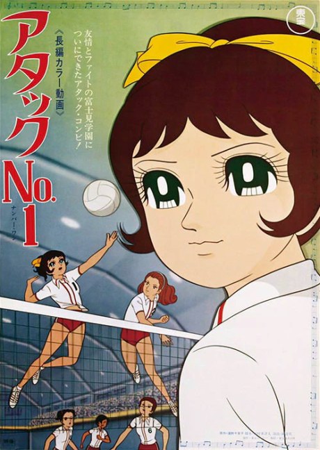 Attack No.1 poster