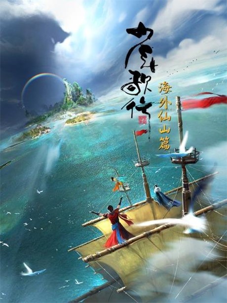Great Journey of Teenagers 3rd Season poster