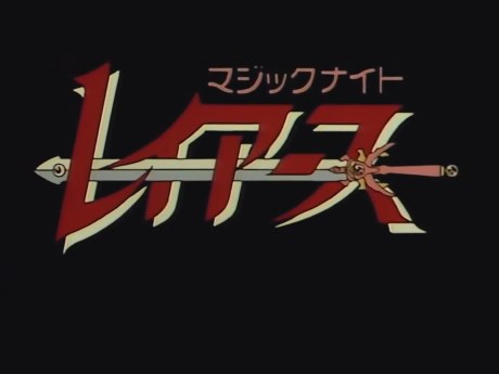 Magic Knight Rayearth Pilot poster