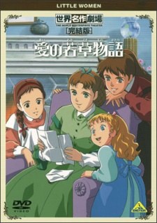 Ai no Wakakusa Monogatari Specials poster