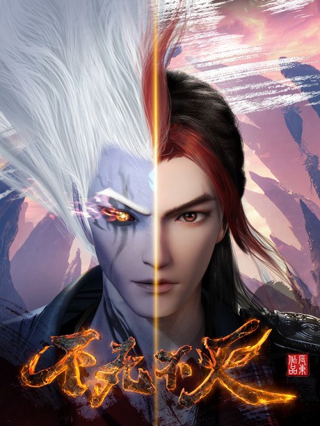 The Eternal Strife poster