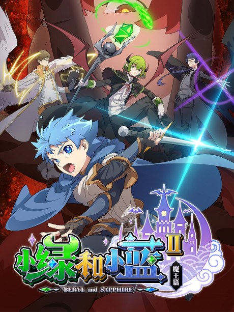 Xiaolü He Xiaolan 2: Mowang Pian poster