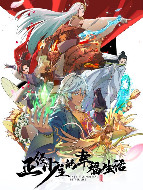 The Little Master's Better Life poster