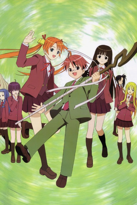 Negima! poster