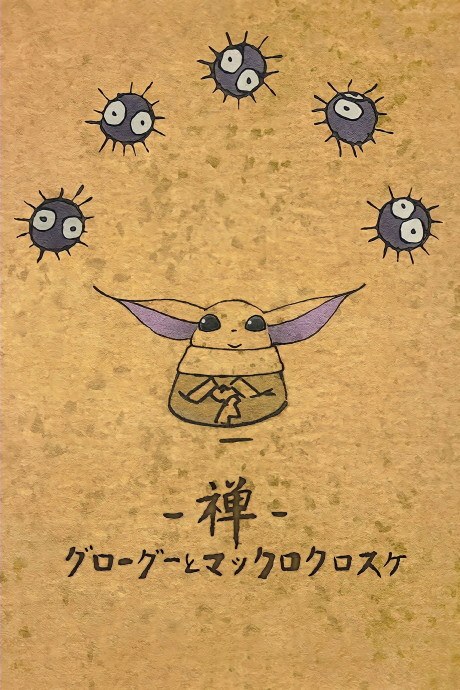 -Zen- Grogu and Dust Bunnies poster